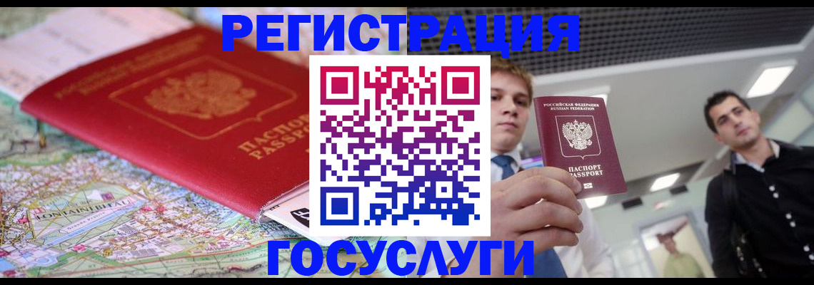 временная регистрация надежно в Читинской области