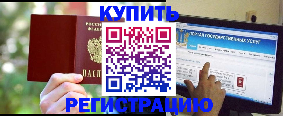 прописка в квартире в Читинской области